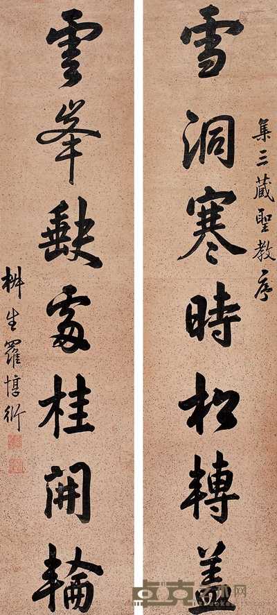 罗惇衍 对联 立轴 119×27cm